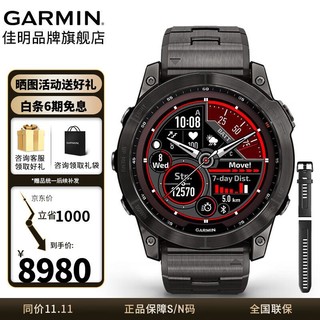 GARMIN 佳明 fenix7运动户外血氧检测心率睡眠跑步越野GPS导航音乐健身指导腕表太阳能 Fenix7X DLC