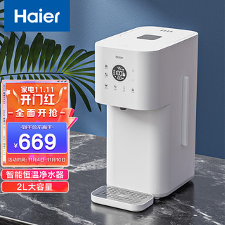 Haier 海尔 恒温水壶电热多功能智能饮水机调奶器家用茶吧机婴儿温奶器2L  HBM-D202