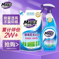 MAGIC AMAH 妙管家 玻璃亮光清洁剂（柠檬清香）500g/瓶+补充包450g/袋 特惠装玻璃水 防雾 洁净 去污