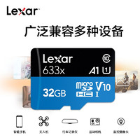 Lexar 雷克沙 32GB TF（MicroSD）存储卡 C10 U1 V10 A1 扩容内存卡 读速100MB/s 持久稳定（633x）