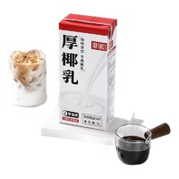 FreeNow 菲诺 咖啡伴侣原料奶茶餐饮店家用 厚椰乳1L*1瓶