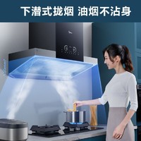 Midea 美的 抽油烟机欧式家用厨房顶吸挥手自清洗大吸力变频电T63