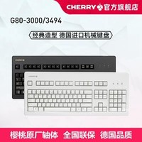 CHERRY 樱桃 G80-3494 机械键盘 Cherry红轴