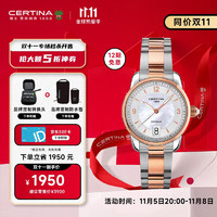 CERTINA 雪铁纳 旗舰店瑞士手表 DS Podium系列 石英钢带女表防水100米 C025.210.22.117.00