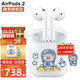 APPLE 苹果鞋 苹果（Apple） airpods2苹果无线蓝牙耳机二代 AirPods2+太空熊保护套+挂饰