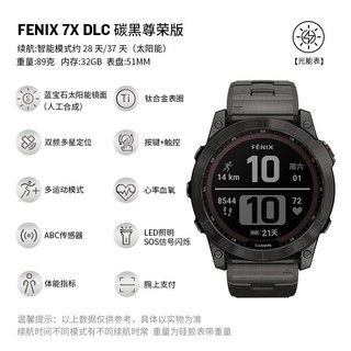 GARMIN 佳明 fenix7