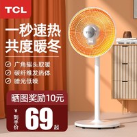 TCL 小太阳取暖器家用电暖器台式立式电暖气暖风机学生宿舍浴室