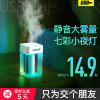 ZOLEE 中联 USB加湿器家用静音卧室小型大雾量办公室桌面迷你宿舍香薰空气喷