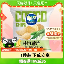 copico 可比克 纯切薯片 爽口青瓜味