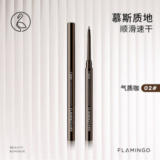 FLAMINGO 火烈鸟 精艺持久眼线胶笔 #2气质咖 0.1g