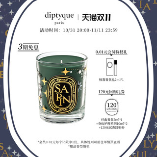 DIPTYQUE 冬日限定版香氛蜡烛70g/190g礼盒