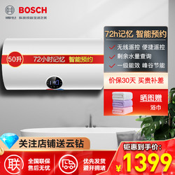 BOSCH 博世 TR5000T60-2 EH 60升 电热水器