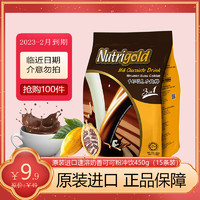 NUTRIGOLD 原装进口Nutrigold诺思乐三合一速溶巧克力奶香味450g(30g