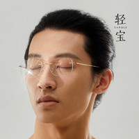 TAPOLE 轻宝 超轻纯钛无框眼镜架男女商务无边框个性眼镜框 JOY37