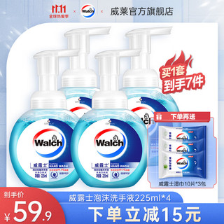 Walch 威露士 泡沫抑菌洗手液 225ml