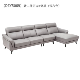 ZUOYOU 左右家私 DZY5069 意式真皮沙发 转二件正向+休单 深灰色