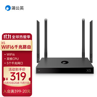 蒲公英路由 贝锐蒲公英X5 无线路由器远程办公千兆大户型WIFI6+SDN异地组网局域网内网工控PLC双频