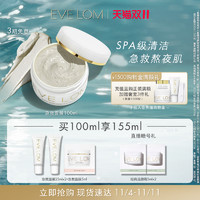 EVE LOM 伊芙兰 亮采洁净面膜 50ml