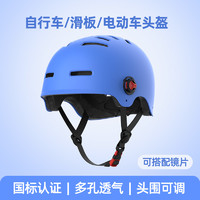 HWS 国标认证（ABS外壳+EPS缓冲） 自行车电动车滑板男女士安全防护头盔
