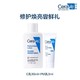 CeraVe 适乐肤 爆款神酰清洁保湿修护尝鲜礼包