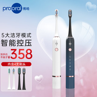 博皓（prooral）T33声波电动牙刷 成人情侣款充电式渐变色电动牙刷（蓝黑+白色）