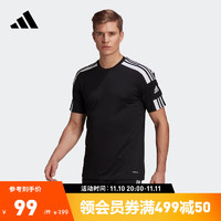 adidas 阿迪达斯 足球干爽运动短袖球衣GN5720