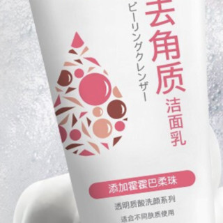 Hada Labo 肌研 洗颜系列 保湿嫩肤柔珠洁面乳 100g