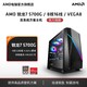 AMD 官旗锐龙R7 5700G 8核16线 vega8核显diy电脑整机主机设计办公
