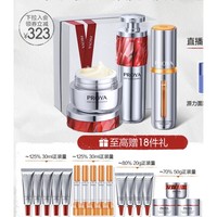 PROYA 珀莱雅 早C晚A+红宝石面霜 （红宝石滋润霜50g+双抗精华30ml+红宝石精华30ml+赠 赠品：红宝石精华7.5ml*5＋双抗精华7.5ml*5＋红宝石同款面霜15g*2＋眼霜4g*4＋面霜5g）