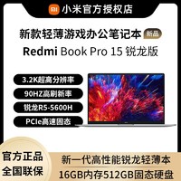 抖音超值购：MI 小米 红米RedmiBook Pro15 锐龙版3.2K高清屏超轻薄笔记本电脑