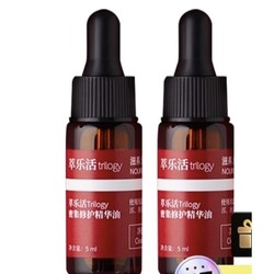 trilogy 萃乐活 密集修护精华油 5ml*2