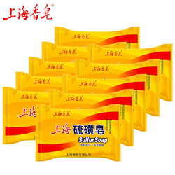 上海 硫磺皂 85克*10块