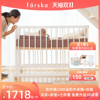 Farska 日本婴儿床拼接全实木白色山毛榉多功能欧式bb新生儿宝宝床