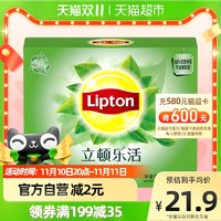 Lipton 立顿 乐活绿茶茶叶三角茶包袋泡茶叶包正品茶叶1.5g×20包独立包装