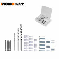 WORX 威克士 冲击钻附件套装WA1621冲击钻电钻使用