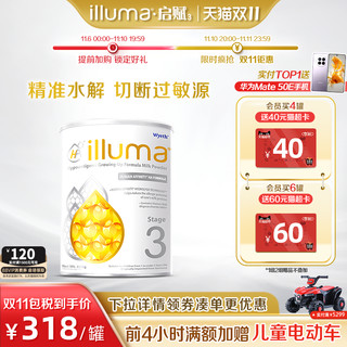 illuma 启赋 敏适HA3段适度水解低敏婴幼儿HMO奶粉三段800g官方旗舰店