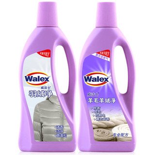 Walex 威洁士 衣物清洁套装 羊毛羊绒净500ml+羽绒净500ml