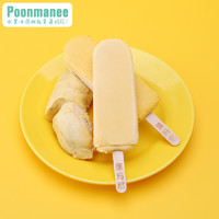 poonmanee 蓬玛尼 冰激凌榴莲雪糕10支盒装水果榴莲味冰淇淋网红冰糕冰棍冷饮