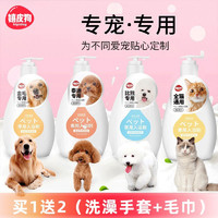 hipidog 嬉皮狗 猫咪狗狗沐浴露500ml