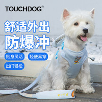 Touchdog 它它 狗狗牵引绳狗链狗胸背心式遛狗绳链子狗绳宠物胸背带