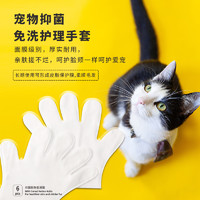 iDea Animal 宠物护理清洁免洗一次性手套