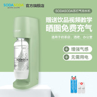 SODASODA 气泡水机苏打水机商用家用气泡机自制碳酸饮料机汽水机