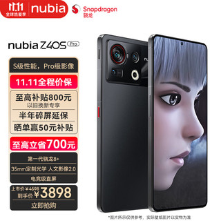 nubia 努比亚Z40S Pro 12GB+512GB 夜海 骁龙8+处理器 5000mAh+80W快充 拍照5G手机