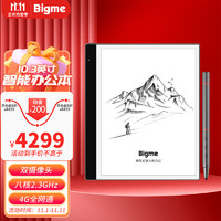 BIGME  智能办公本inkNote 10.3英寸墨水屏电子书阅读器电纸书手写笔记本 官方套装