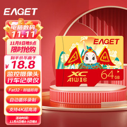 EAGET 忆捷 64GB TF（MicroSD）存储卡 U3 V30 4K 读速100MB/s