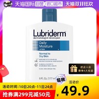 Lubriderm 强生维B5润肤乳177ml淡香果酸身体乳保湿滋润