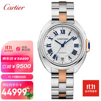 Cartier 卡地亚 CLÉ DE CARTIER腕表系列 35毫米自动上链腕表 W2CL0003