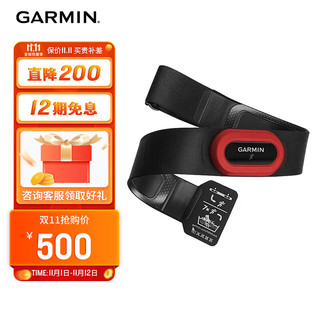 GARMIN 佳明 HRM4-Run 心率带 黑红