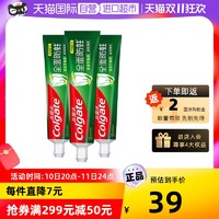 Colgate 高露洁 全面防蛀超爽薄荷牙膏250g