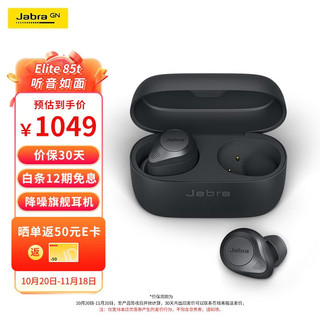 Jabra 捷波朗 Elite 85t 入耳式真无线蓝牙降噪耳机 深岩灰